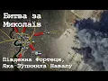 Download Lagu Battle of Nikolaev - Animated Analysis MP3