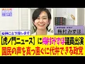 Download Lagu Mizuho Umemura appeared on [Campaign Party News] and [Toranomon News], saying that the Campaign P...