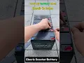 Download Lagu Elecric scooter battery repair #youtubeshorts #viral #shotsfeed #battrey #trandingshorts #evolution
