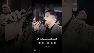 شايف نفسك وصلت لإيه 