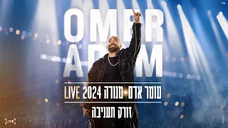 עומר אדם זורק ת עניבה מנורה 2024 LIVE 