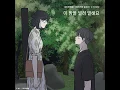 Borrow your night (Romance 101 X 10CM) (Inst.) (이 밤을 빌려 말해요 (바른연애...
