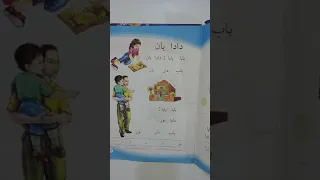 القراءة للصف الاول الابتدائي دادا بان صفحة ٢٧ الاستاذة أميرة الجبوري  القراءة للصف الاول الابتدائي دادا بان صفحة ٢٧ الاستاذة أميرة الجبوري