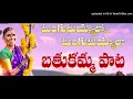 Download Lagu @TUNGUTUYALO  BATHUKAMMA SONG MIX BY DJ VINAY ROCK MIX VM _1