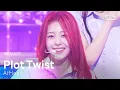 Download Lagu Plot Twist - AtHeart | SBS 250824 방송