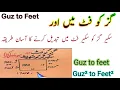 Guz to Feet Square Guz to Square Feet How to convert Yard to feet Sqaure Yard to square feet