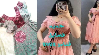 قنادر صيف خفيفة 2022 فصايل روب فيسكوس 2022 جديد فصايل فيسكوس 2022 