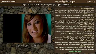 لو كنا بنحبها دندنها