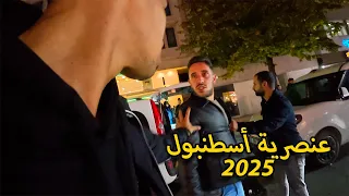 تركيا ما بعد التضخم هل تستاهل الزيارة في 2025 الواقع صادم 