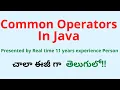 Java Common Operators in Telugu Java Tutorial in Telugu Operators in Java Telugu Java Telugu