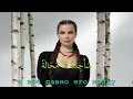 Download Lagu تاتيانا كورتوكوفا - شيئاً واحداً - أغنية روسية مترجمة Татьяна Куртукова   Одного