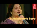 Lagu Tumi Nirmolo Koro Song || Bengali Song || Anuradha Paudwal || Bhakti Series