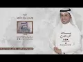 شيلة || ويلان عز ارجالها  كلمات || تركي عبدالله  العنزي  اداء || ماجد الرسلاني