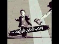 Ramy 3ayach & 3adaweya - ElNas El Ray'ah / رامي عياش و عدوية - الناس الرايقة
