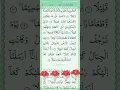 Lagu Surah Al-Muzzammil recited by Alaa' Aqel