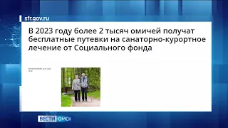 Саноторно-курортное лечение в 2023 году пройдут более двух тысяч омичей