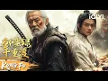 Lagu Di Renjie's disciple solves China's Bermuda Triangle mystery! Lu Lingfeng battles a ferocious beast.