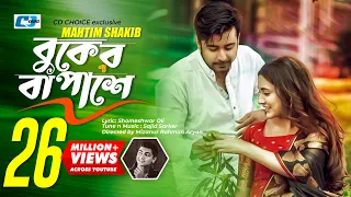 buker ba pashe mahtim shakib afran nisho mehazabien sajid sarker mizanur rahman aryan