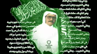 وطني الحبيب 