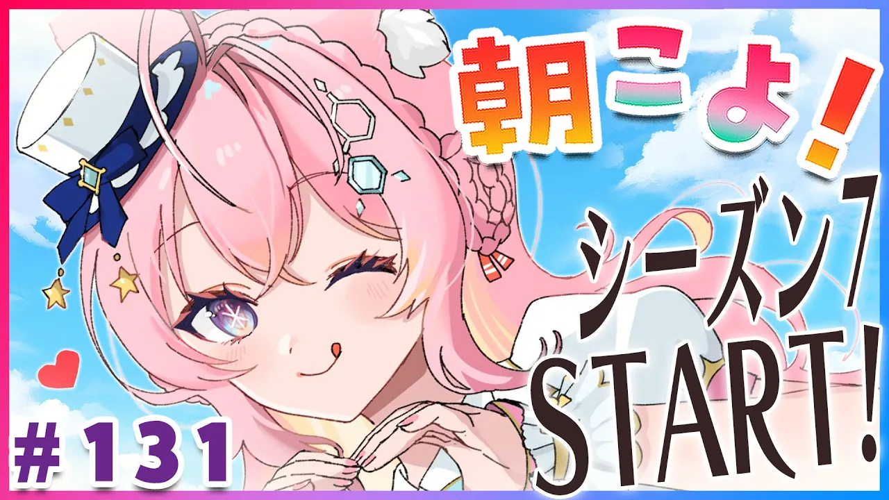 【#朝こよ】6月だ！シーズン7はじまるよ！火曜日の朝は朝こよ～～！☀ #131【博衣こより/hololive】