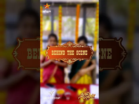 கொண்டாட்டத்துல கலந்துக்க எல்லாரும் வாங்க 🤩🔥 | Thaai Maaman #BTS #Digitalexclusives