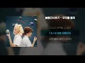 [Lyrics Video] BOL4(볼빨간사춘기) - Galaxy(우주를 줄게)
