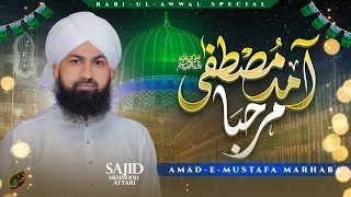 Aamad-e-Mustafa Marhaba Marhaba | Rabi-ul-Awwal Special | Sajid Mehmood Attari | Naat Production