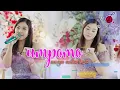 Download Lagu UMPOMO - MEGA ANTARIKSA PRANA MUSIC