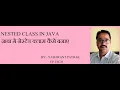 Nested class In java Static and Non Static