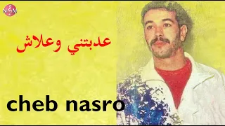                                شاب نصرو عدبتيني وعلاش دندنها