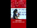 王军霞 SIL冠军十刻演讲