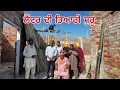 Download Lagu ਲੈਂਟਰ ਦੀ ਤਿਆਰੀ ਸੁਰੂ 🥳 ਮੰਮੀ ਨੇ ਵੰਡੇਂ ਲੱਡੂ (mummy ne vandey laddo ) #sandhuhoni22 #funnyvideo 