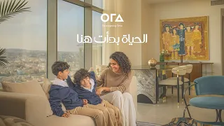 اورا  الحياة بدأت هنا دندنها