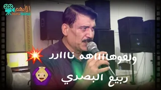 اجمل حفلات الشعبيه السورين تركيا الفنان ربيع البصري لازم ادفعك اثمن لازم فيديو الايهم حسن محمد  اجمل حفلات الشعبيه السورين تركيا الفنان ربيع البصري لازم ادفعك اثمن لازم فيديو الايهم حسن محمد