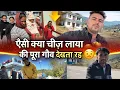 Lagu एसी क्या चीज ले आया पूरा गाँव का  गाँव देखते रह गए 😍😱🩷
