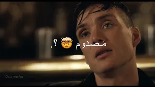 حالات واتس اب توماس شلبي واقف مصدوم في مرايتي تصاميم انستا ستوريات انستا 