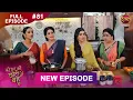 Download Lagu Bade Ghar Ki Choti Bahu | Full episode 81 | 17 Sept  2025 | #newshow Full HD Dangal TV