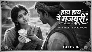 haye haye ye majboori 90s hindi song evergreen hits geet yug