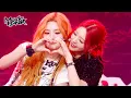 Mr Vampire - ITZY Music Bank KBS WORLD TV 240126
