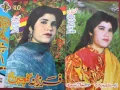Farzana - old Pashto song - jananah mosafara