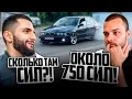 Download Lagu ЮРА ВОЛКОВ ПРОКАТИЛ СТИЛА НА НОВОЙ BMW M5 E39 !🔥| ДРИФТ В ГОРОДЕ НА НОВОЙ МКЕ !