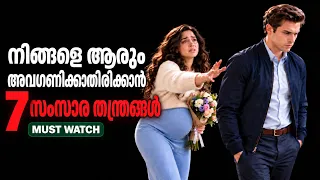 🗣️🔥 ആളുകൾ നിങ്ങളെ ശ്രദ്ധിക്കുന്ന വ്യക്തിയാകാൻ ഈ 8 കാര്യങ്ങൾ പഠിക്കൂ..!