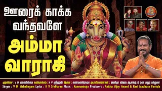 oora kaakka vandhavale amma varahi annai cinema musics