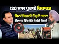 Lagu ਕੋਠੇ ਤੇ ਮੰਜੇ ਜੋੜ ਕੇ ਸੁਣੋ 120 ਪੁਰਾਣੇ ਰਿਕਾਰਡ| Purane Record| Old Geet @PunjabDeHeere1 