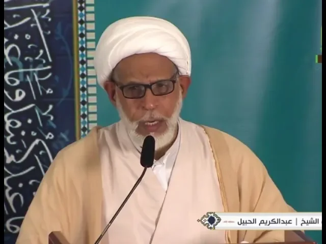 ⁣تأبين الراحل سماحة آية الله العلامة السيد طاهر السلمان | سماحة الشيخ عبدالكريم الحبيل ١٤٤٠/٤/٢٩هـ