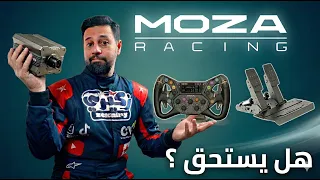جربت سيت أب موزا … ودي الحقيقة
