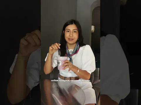Трендовые напитки с убе