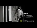 張震嶽〈我是海雅谷慕〉最新推薦《先這樣吧》