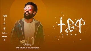 Aman Teywa Official Audio  Aman Teywa Official Audio