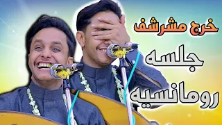 اصيل ابو بكر جديد      خرج مشرشف لابس بدلتين   اغار عليها من أبيها وأمها  جلسه رومانسيه وناسه وطرب دندنها